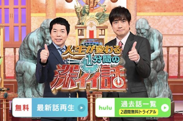 4位　今田耕司（元・上ロース）