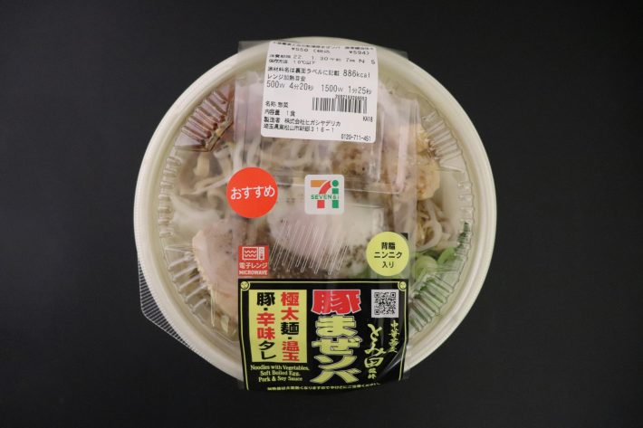 コンビニで買えるがっつり麺食べ比べ