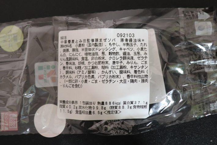 コンビニで買えるがっつり麺食べ比べ