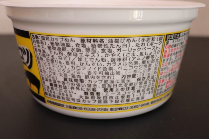 コンビニで買えるがっつり麺食べ比べ