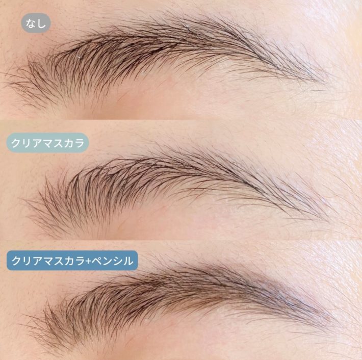 すっぴん眉よりも整っている