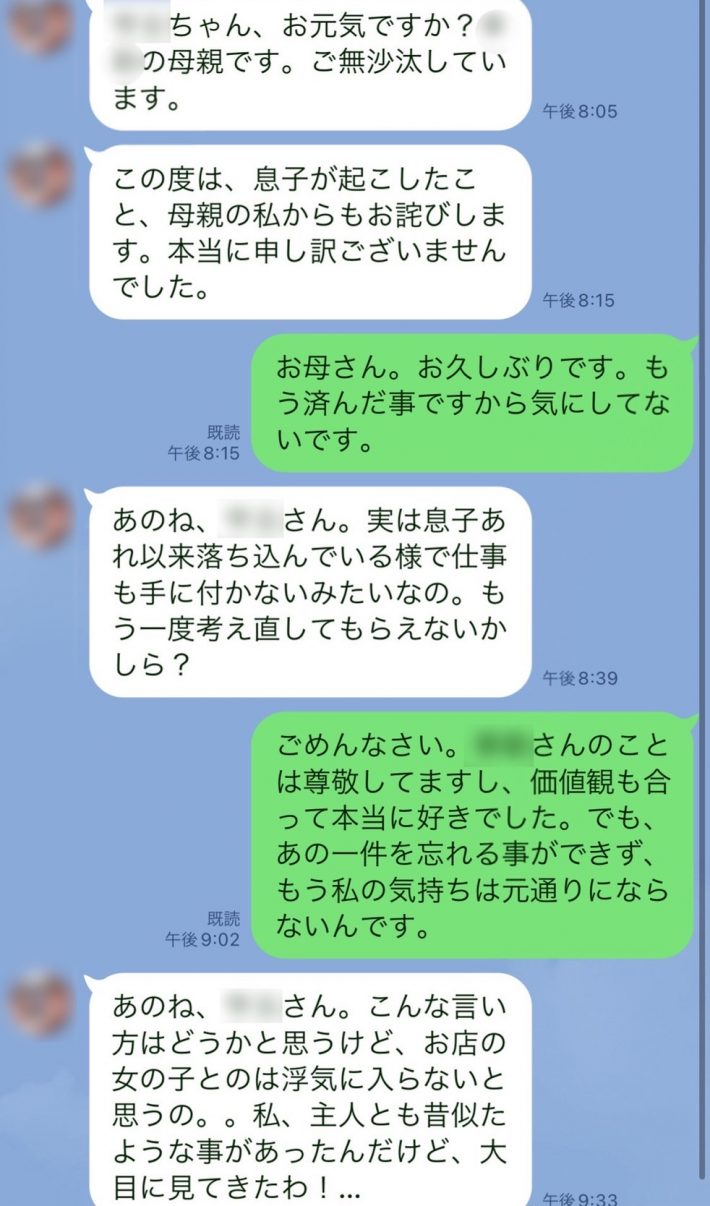 古い価値観を押し付けられ怒り