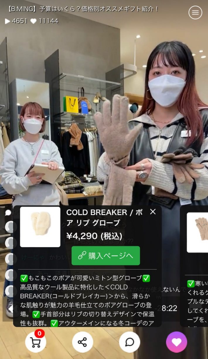 配信画面から、簡単に購入ページへ行ける（ビーミング ライフストア by ビームス　ららぽーとTOKYO-BAY店での配信画面）