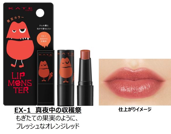 （画像：株式会社カネボウ化粧品プレスリリースより）