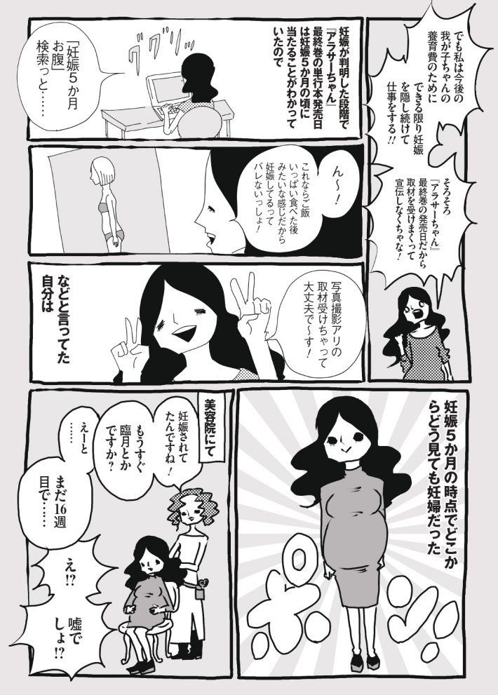 wagako9pdf_page-0004