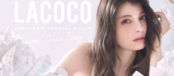 全身脱毛おすすめのサロン・クリニック