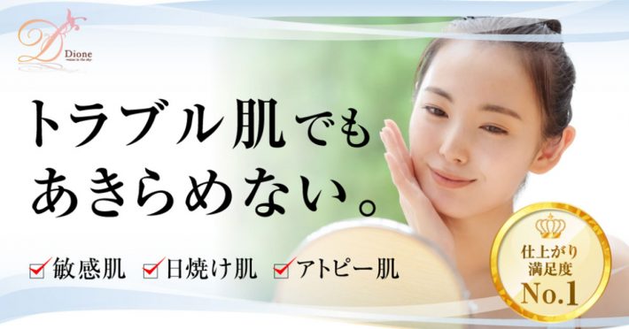 全身脱毛おすすめのサロン・クリニック