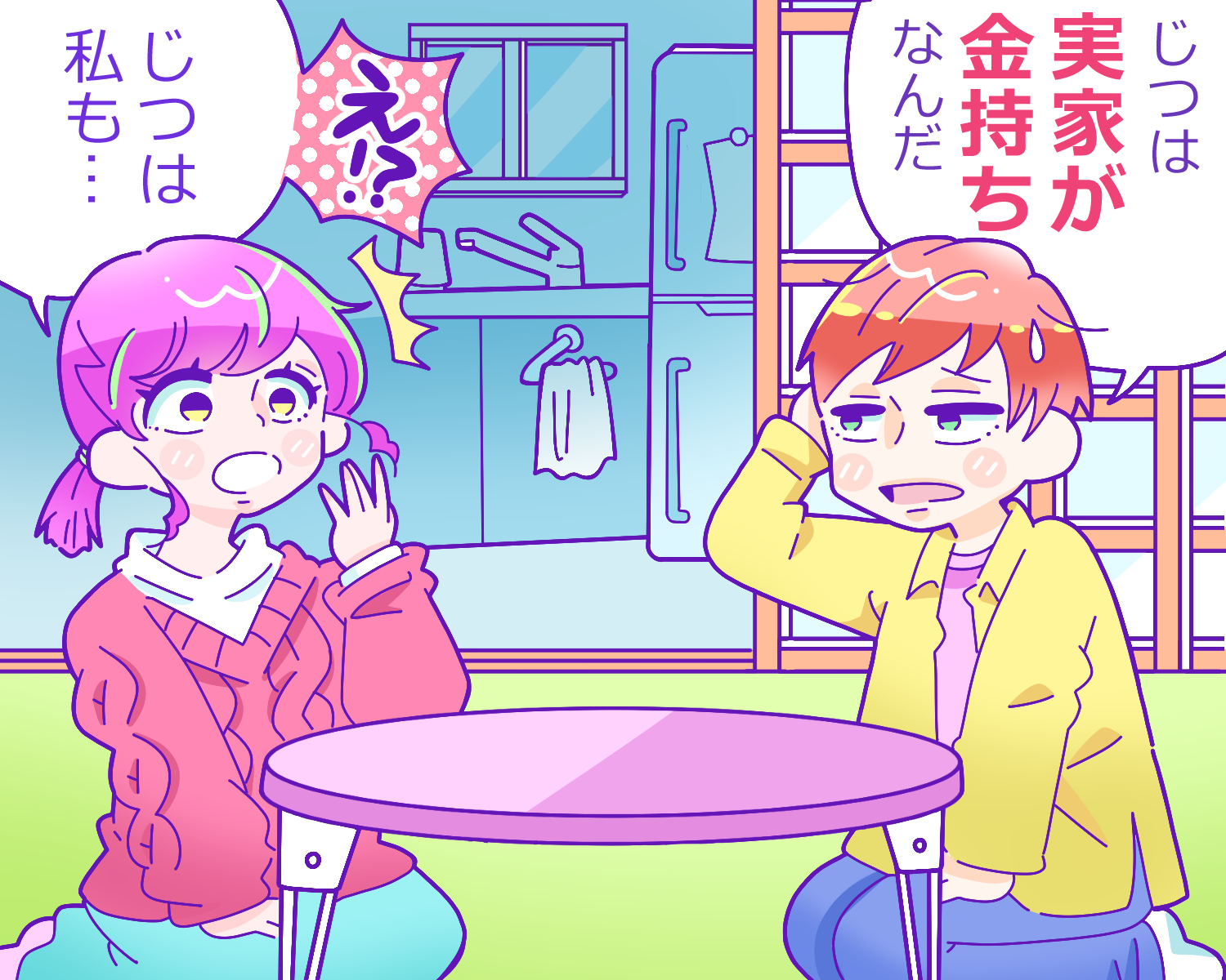 渡部 建 実家 金持ち