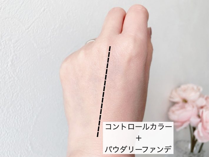 いつものファンデをON