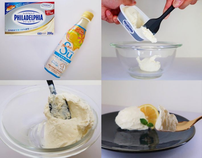 おしゃレアチーズケーキ