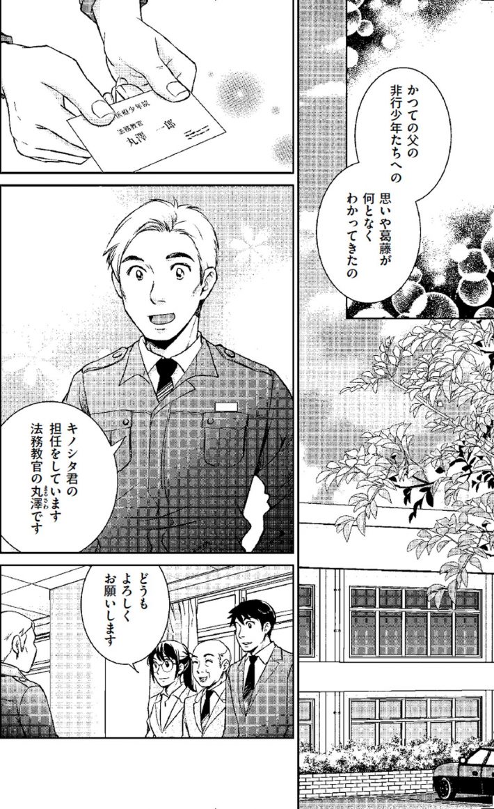 生きづらい子を諦めない マンガでわかる 境界知能とグレーゾーンの子どもたち3