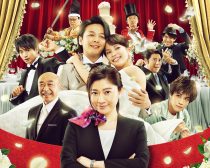 ©︎2022「ウェディング・ハイ」製作委員会（以下、同じ）