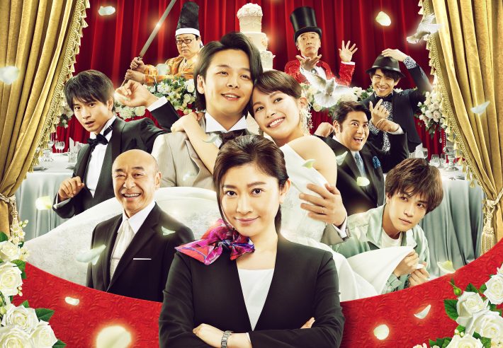 ©︎2022「ウェディング・ハイ」製作委員会（以下、同じ）