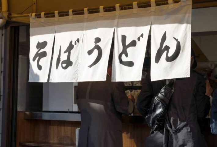 立ち食い蕎麦屋　そば　うどん屋