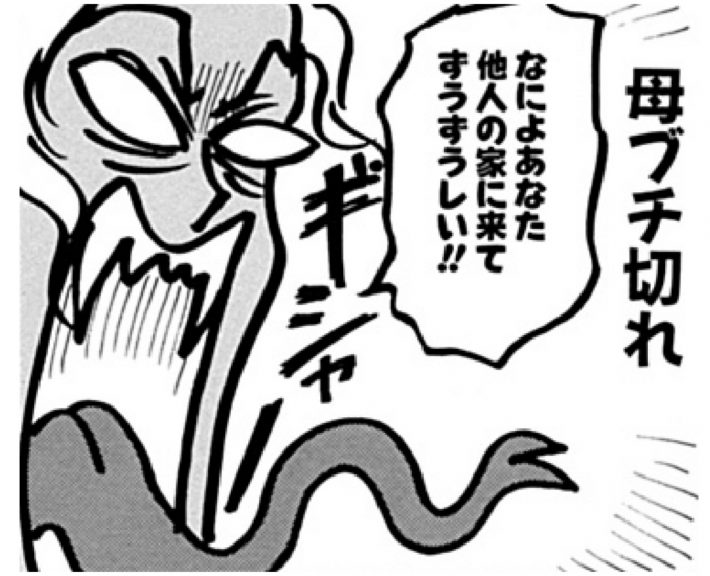 だめんず32キャッチ