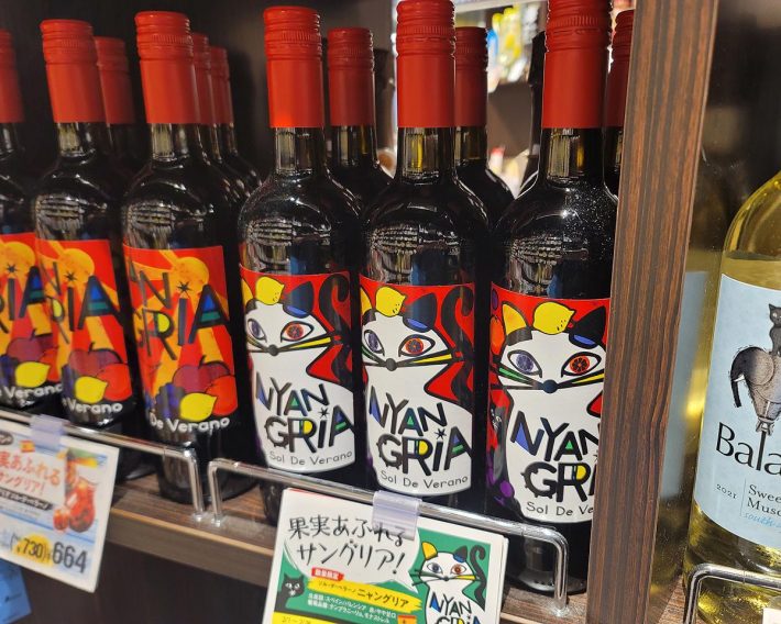 ボトルデザインが華やか！「ニャングリア」（657円）