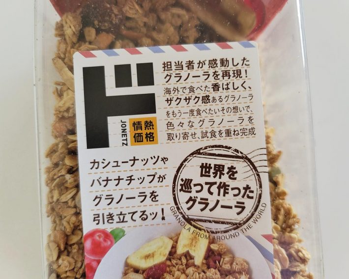 ドンキ　グラノーラ