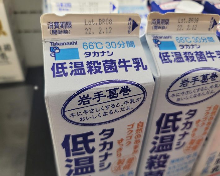 タカナシ低温殺菌牛乳（タカナシ乳業）。66度30分で殺菌する。