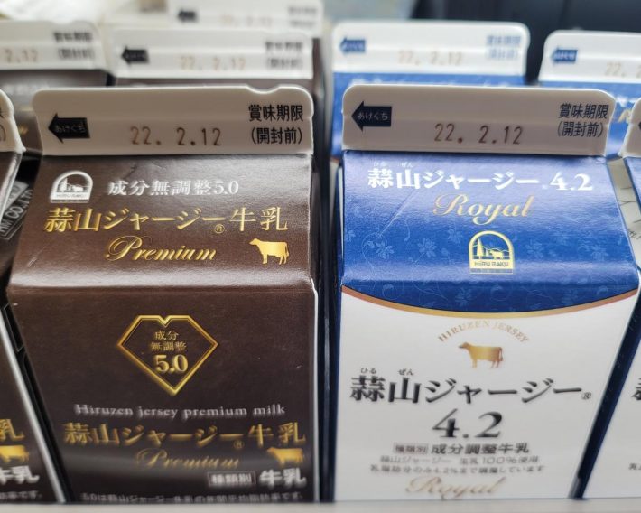 蒜山ジャージー牛乳（蒜山酪農農業協同組合）