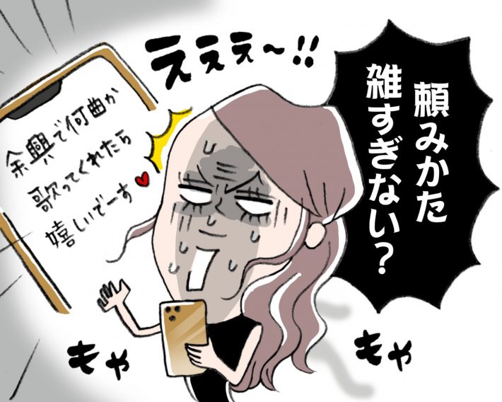 後輩から結婚式の余興を頼まれて