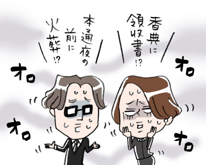 本通夜の前に火葬