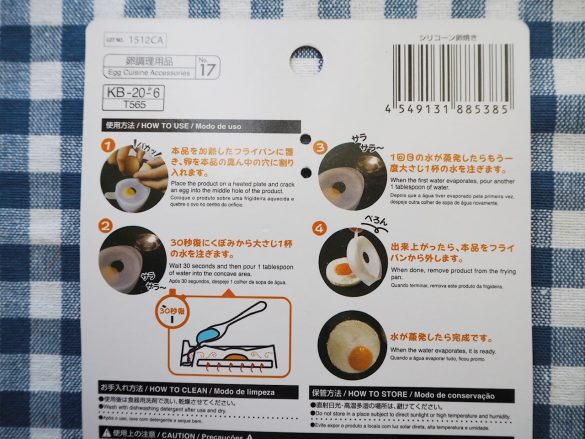 さっそく目玉焼きづくりに挑戦してみた