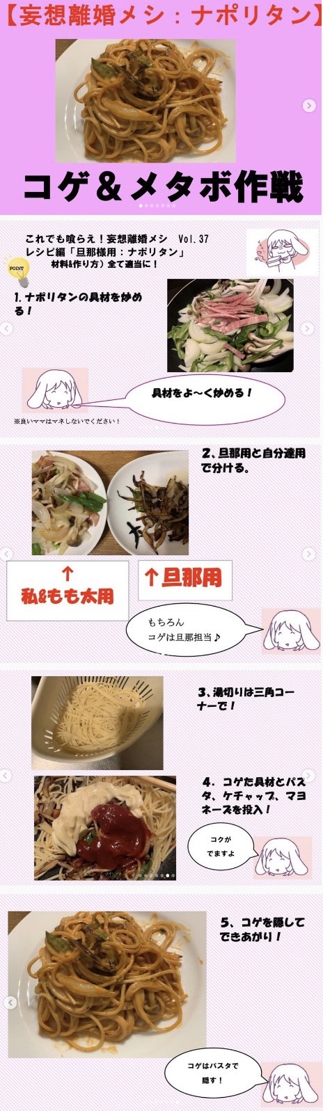 他の妻たちから寄せられる共感のコメント