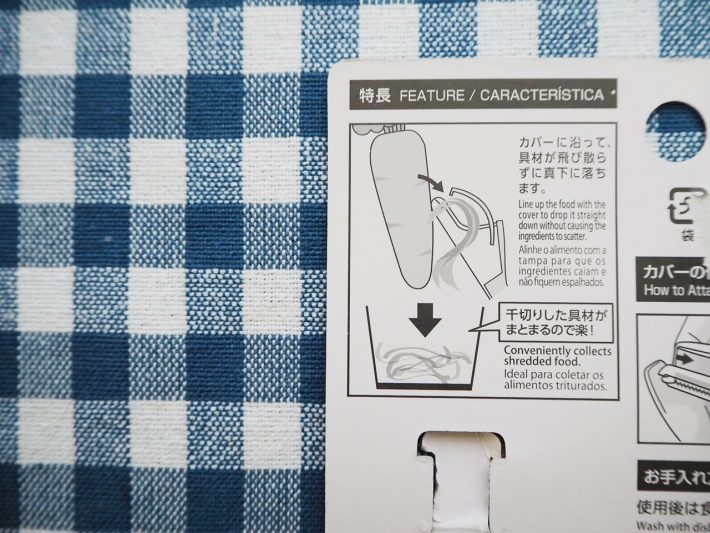 千切りにした具材がカバーに沿って下に落ちる