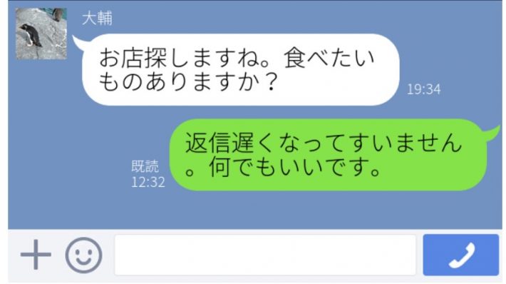 「すみません」を言ってしまう女性