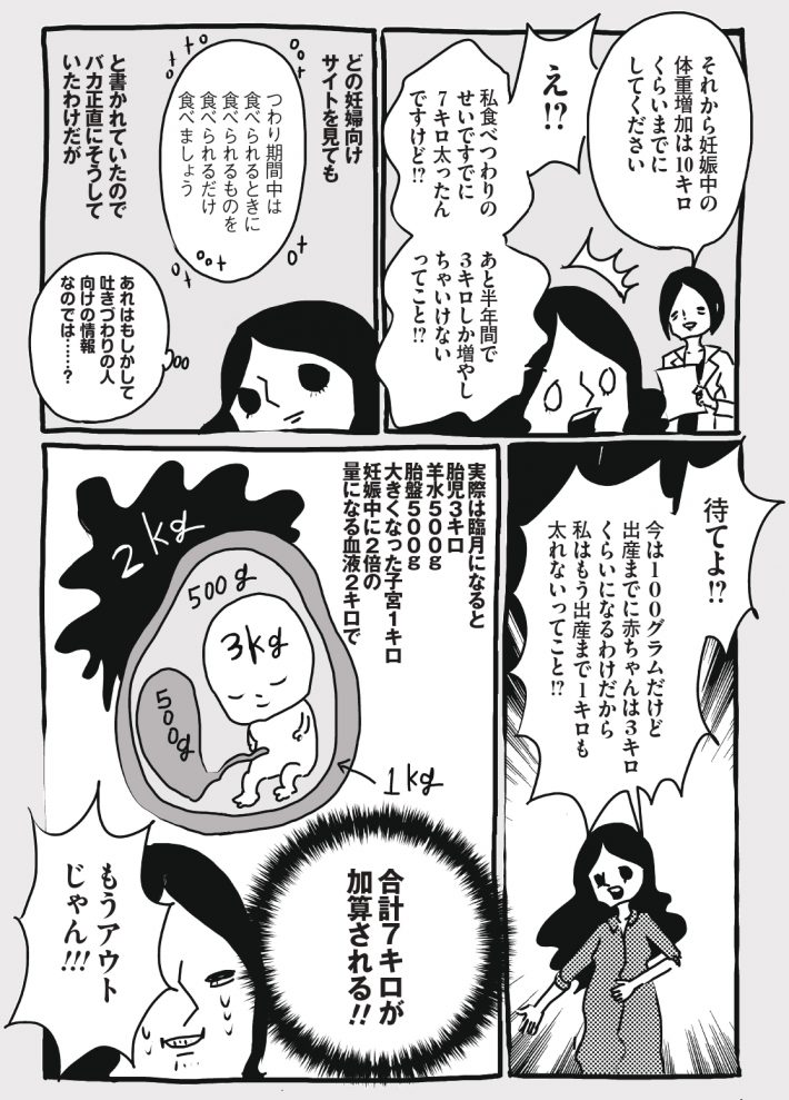 wagakochan10_page-0003