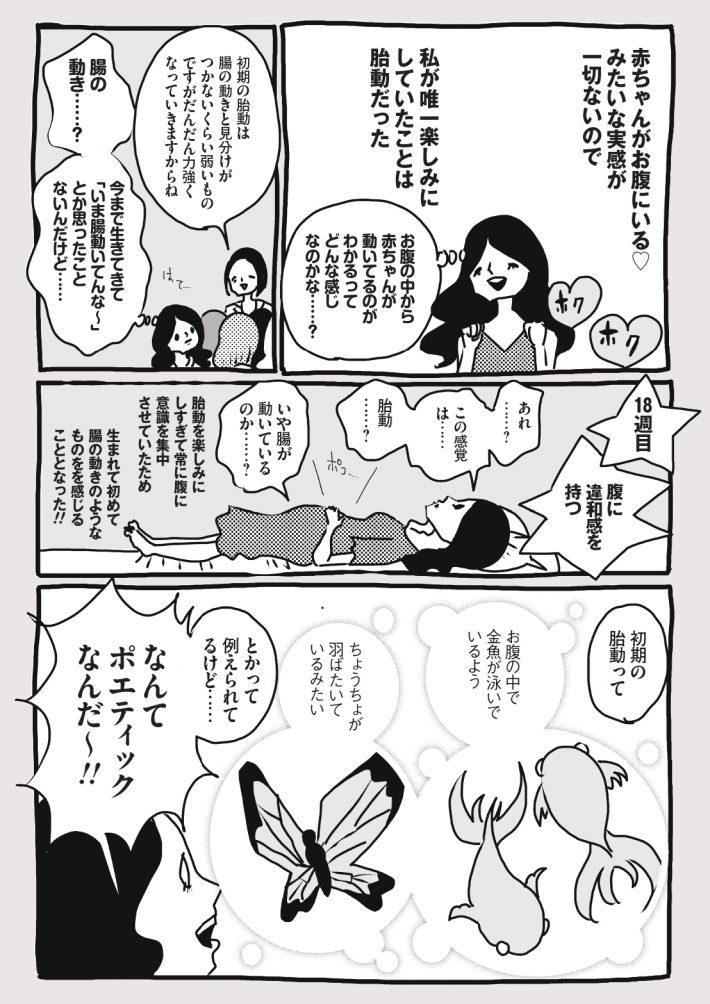 wagakochan10_page-0005