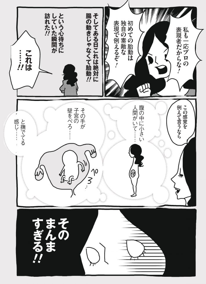 wagakochan10_page-0006
