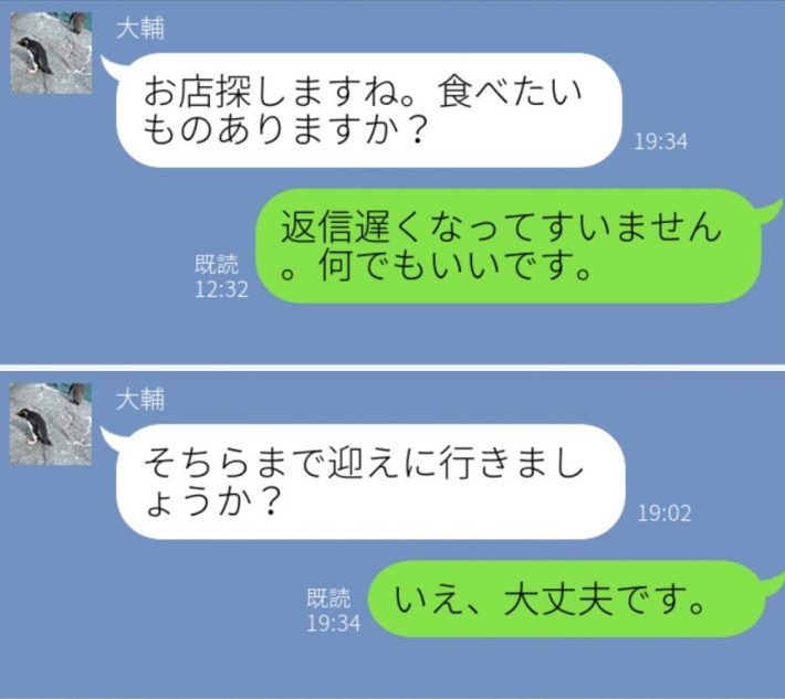 「すみません」を言ってしまう女性