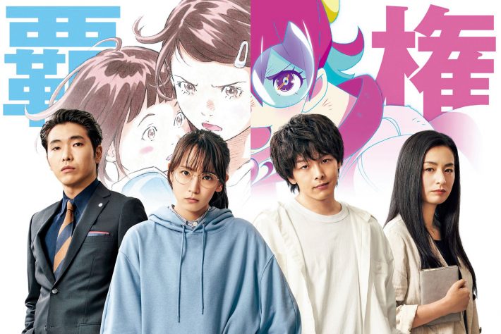 映画『ハケンアニメ！』