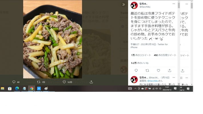 冷凍ポテトフライ