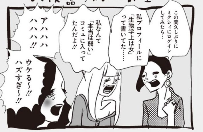 アラサーちゃん名作集