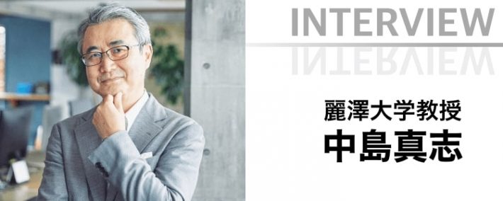 中島 真志教授
