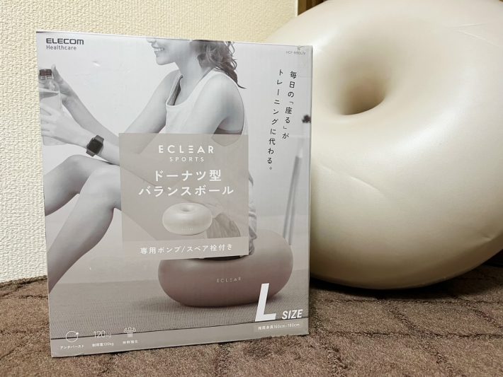 「ドーナツ型バランスボール」って？