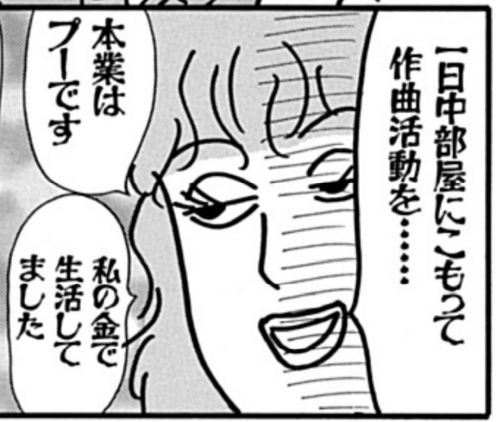 だめんず36キャッチ