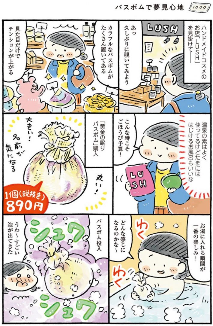 LASHのバスボム1