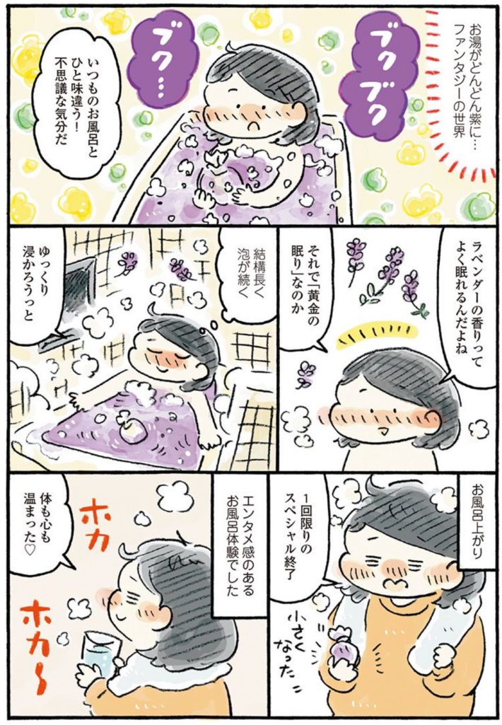 LASHのバスボム2