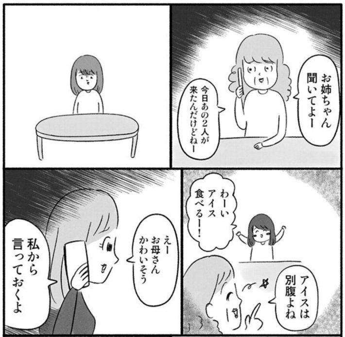 実家に帰りたくありません