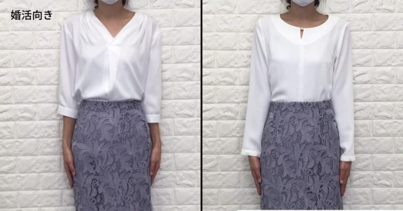 その婚活服、サイズ合ってますか？