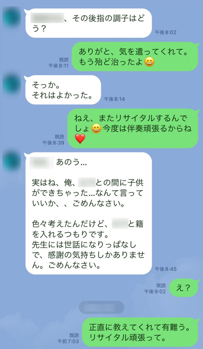 突然の「父親になった」報告を受けア然