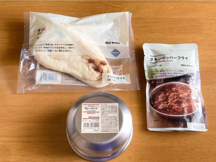 無印良品のカレー三種の神器をそろえてみた