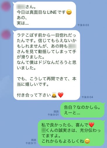 熱心なアプローチを受け交際することに