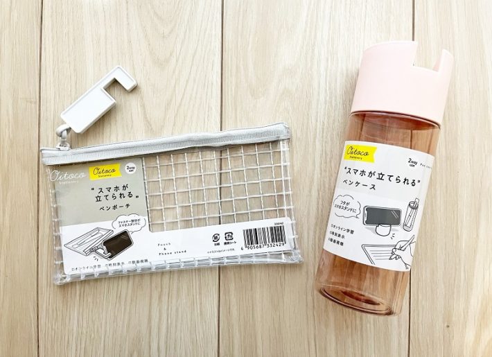 セリア「“スマホが立てられる”ペンポーチ」＆ペンケースの画像