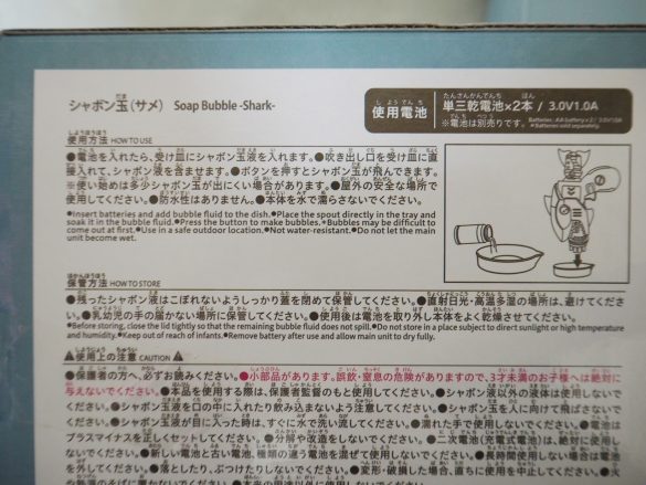 使い方は箱の裏に書いてあります