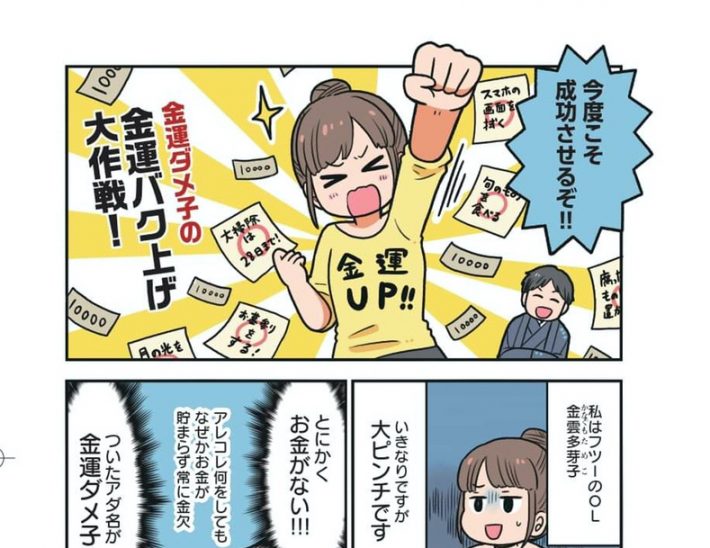 4月の金運アップ日はいつ？お金を引き寄せる「金運師たかみー」がズバリ