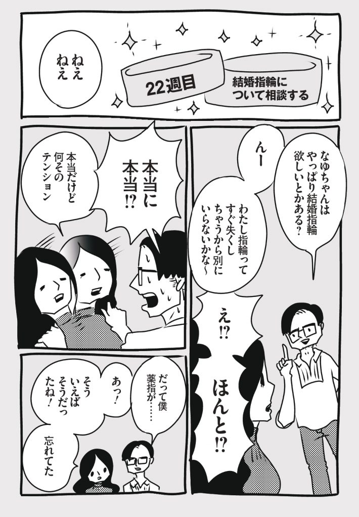 wagakochan13_page-0001